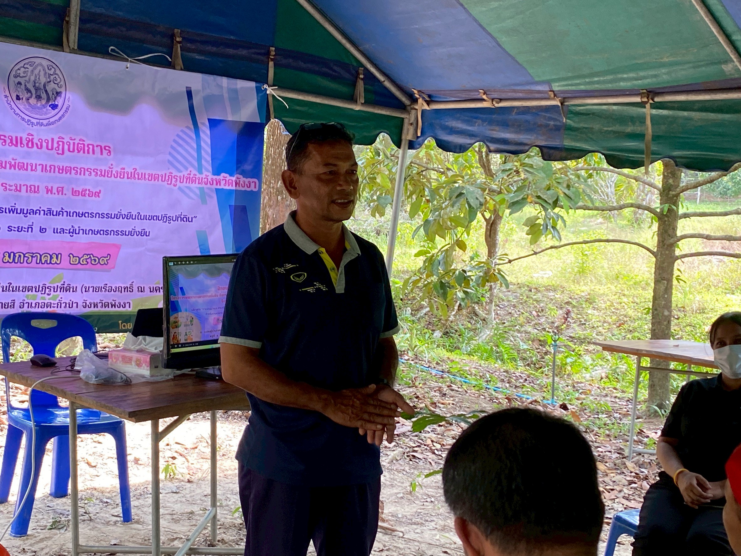 title - จัดฝึกอบรมเชิงปฏิบัติการ โครงการพัฒนาเกษตรกรรมยั่งยืนในเขตปฏิรูปที่ดิน ปีงบประมาณ พ.ศ. 2569 หลักสูตร 